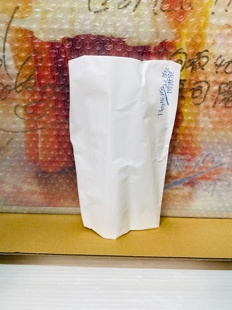 正源司陽子　ひな図書　サイン入りポスター