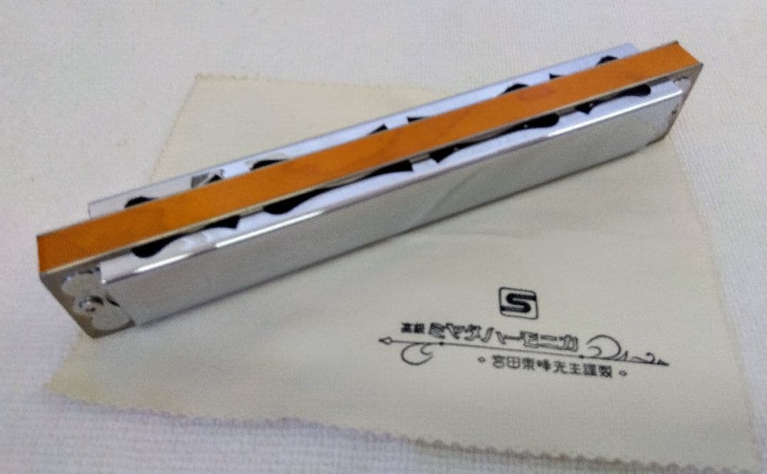 複音ハーモニカ 高級ミヤタ MH-21/C#調