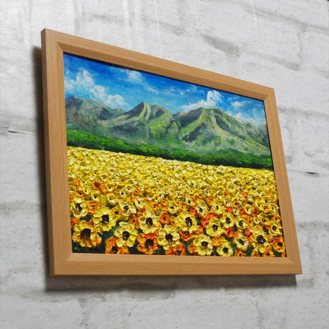 油絵 油彩 油彩画 絵 絵画 【くじゅう花公園 夏のひまわり畑】