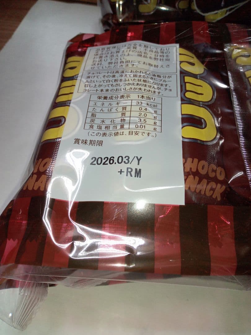 お菓子まとめ売りセットです。商品は7枚目までが商品になります。。。