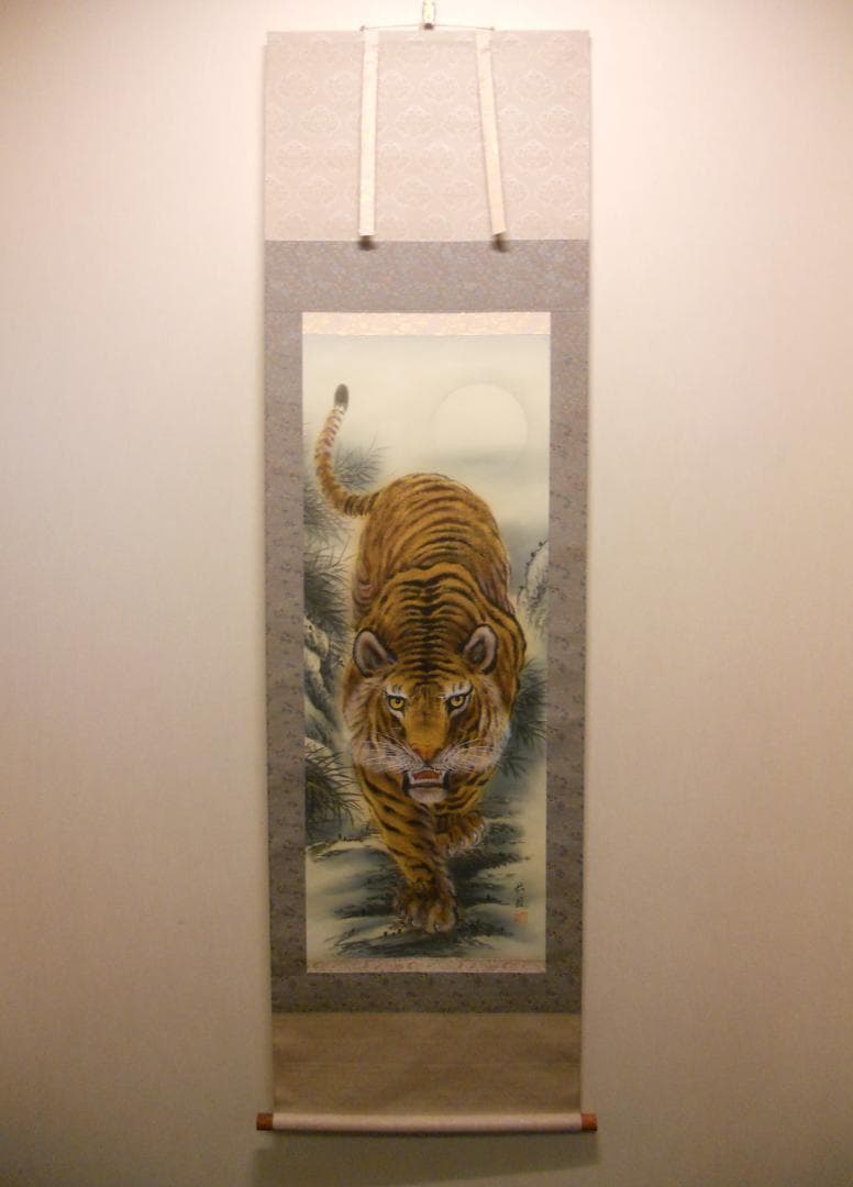 掛け軸 竹内松風 家運隆盛 猛虎之図 絹本 希少 軸装 茶道具 掛軸 美品 です