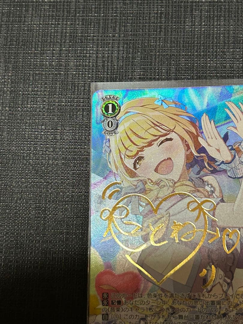 世界一可愛い私 藤田ことね　SP