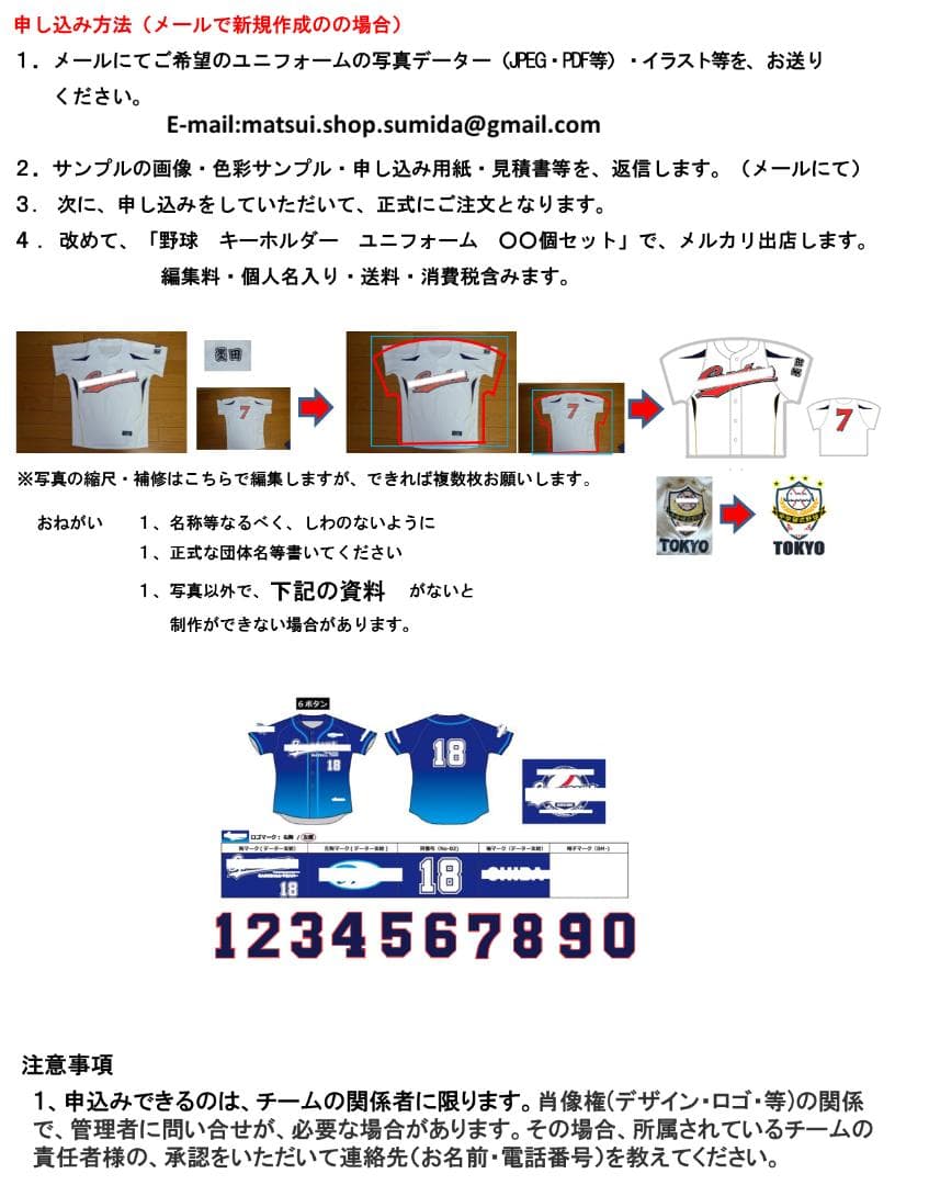野球　キーホルダー 　24個セット