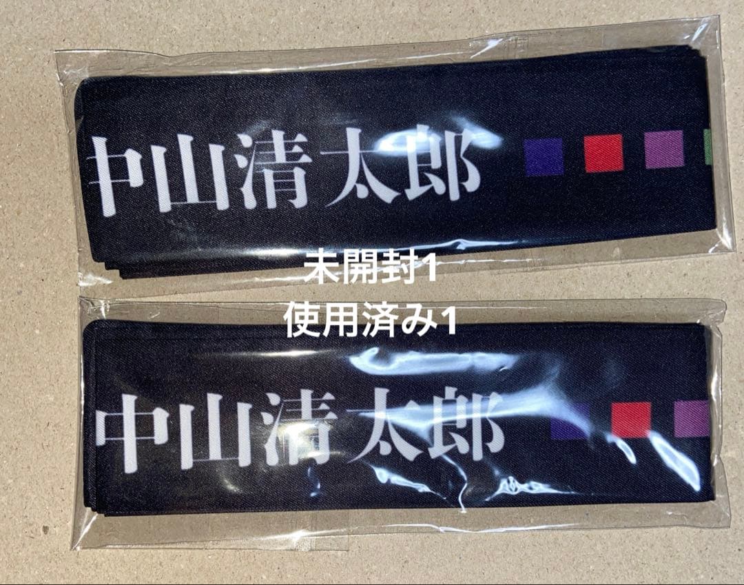 世が世なら!!! 中山清太郎 ①