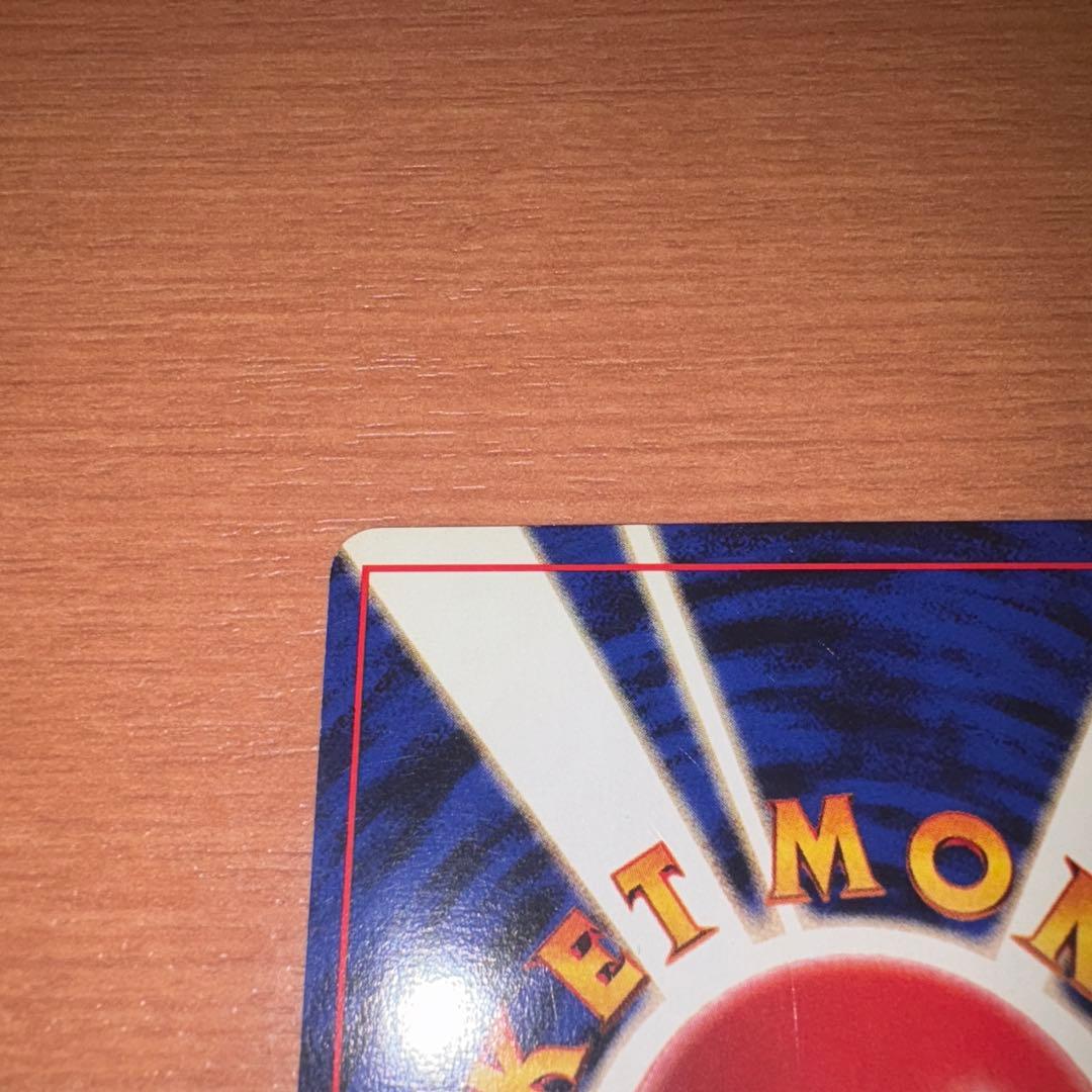 旧裏　極美品　ピカチュウ 拡張パック第１弾　初版　マークあり　かじる