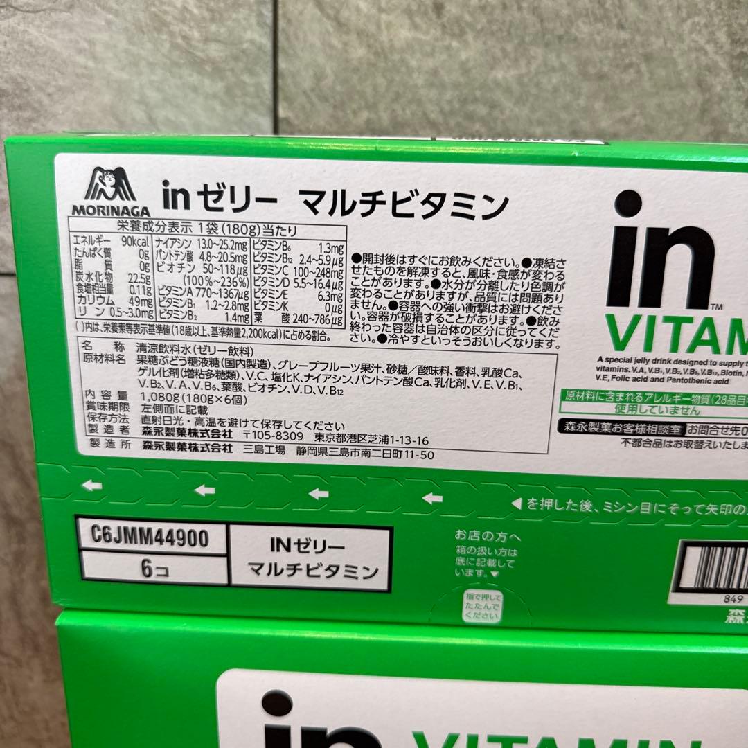 ウィダーinゼリー　プロテイン　ミネラル　ビタミン　66個セット