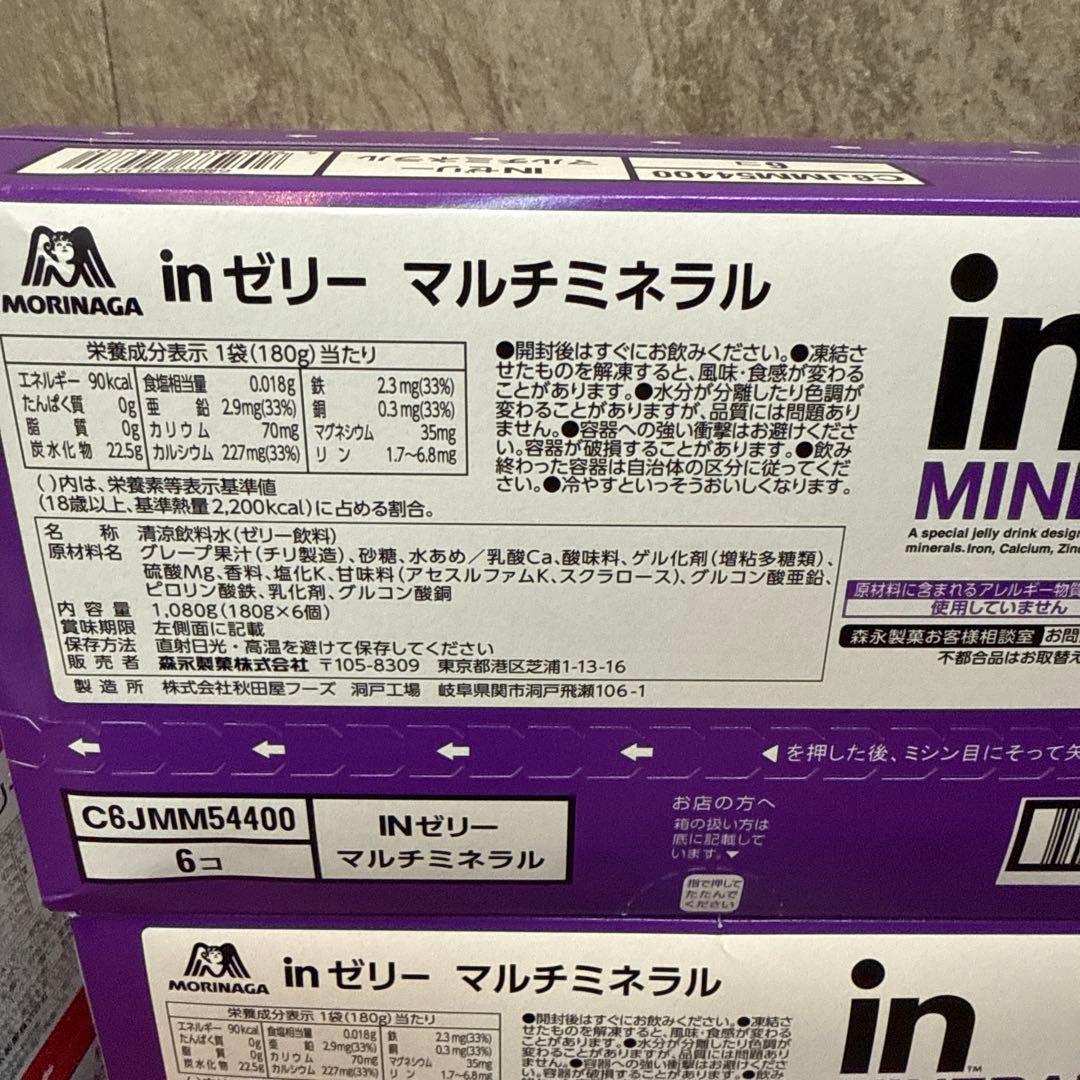 ウィダーinゼリー　プロテイン　ミネラル　ビタミン　66個セット