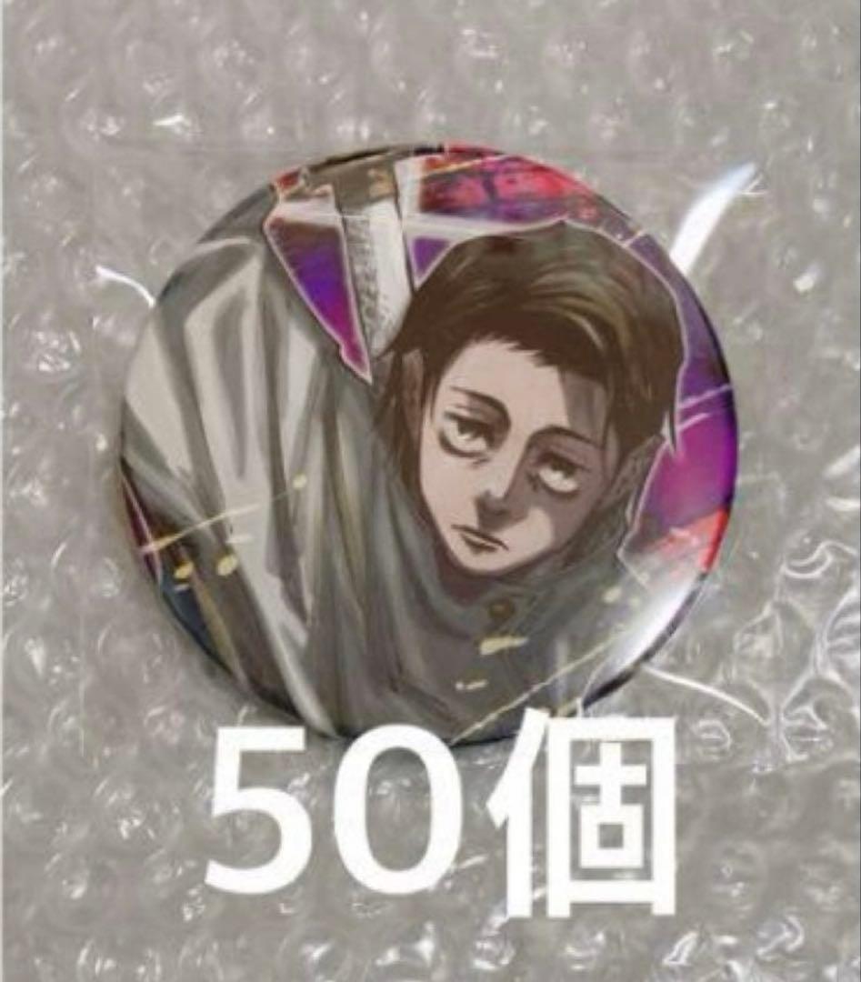 呪術廻戦　乙骨憂太　コレクション缶バッジ　原作