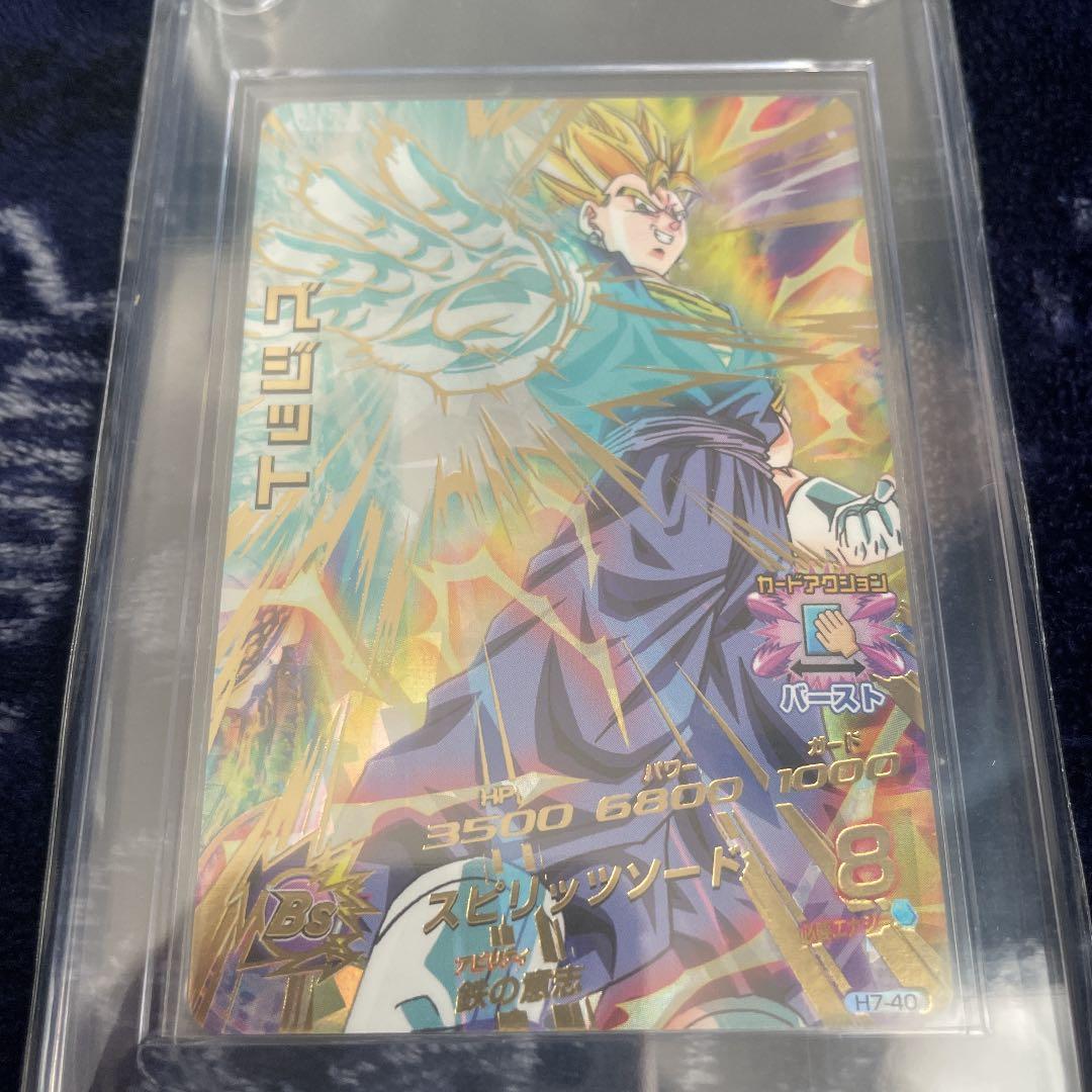 スーパードラゴンボールヒーローズ ベジット H7-40