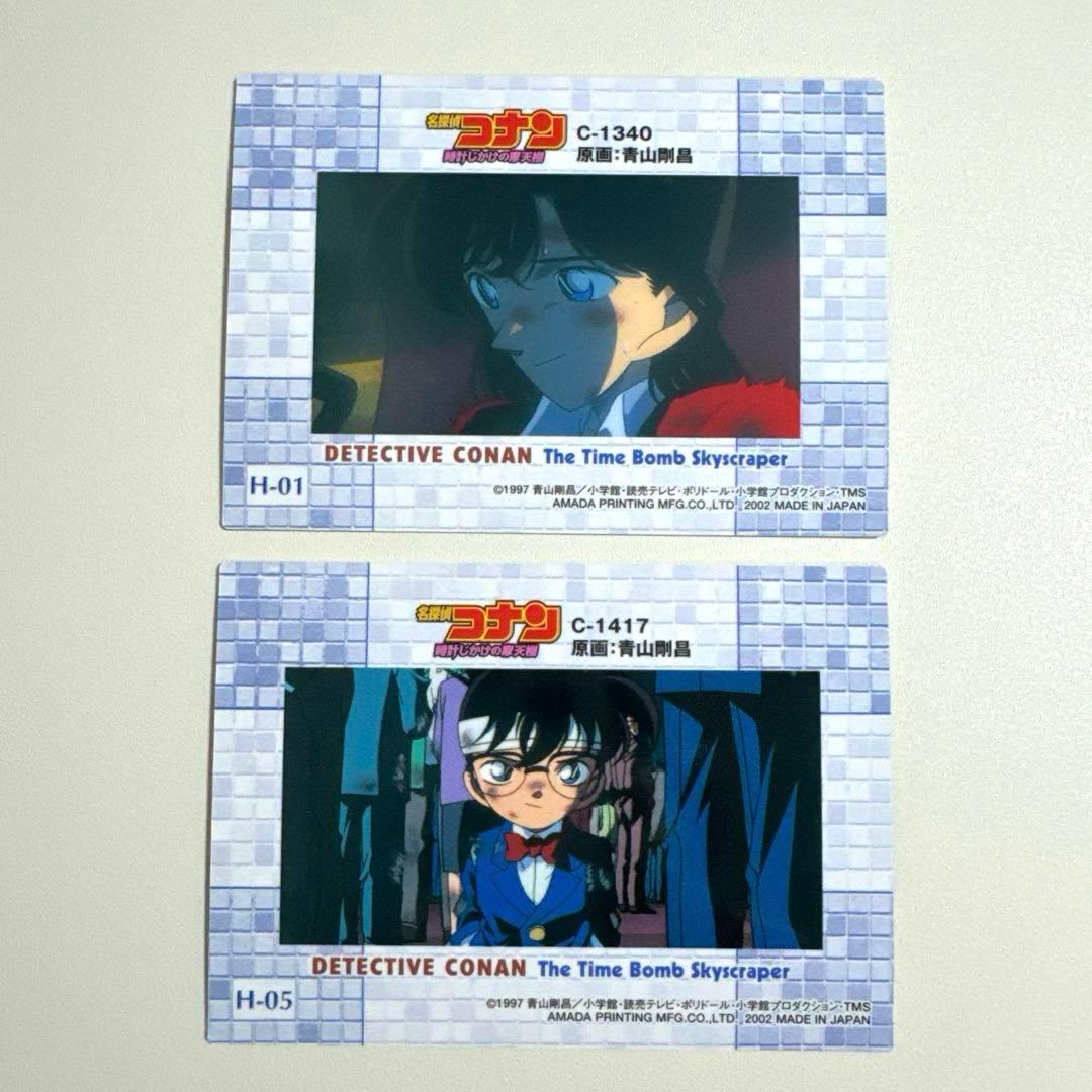 劇場版 名探偵コナン カード トレーディングコレクション 時計じかけの摩天楼