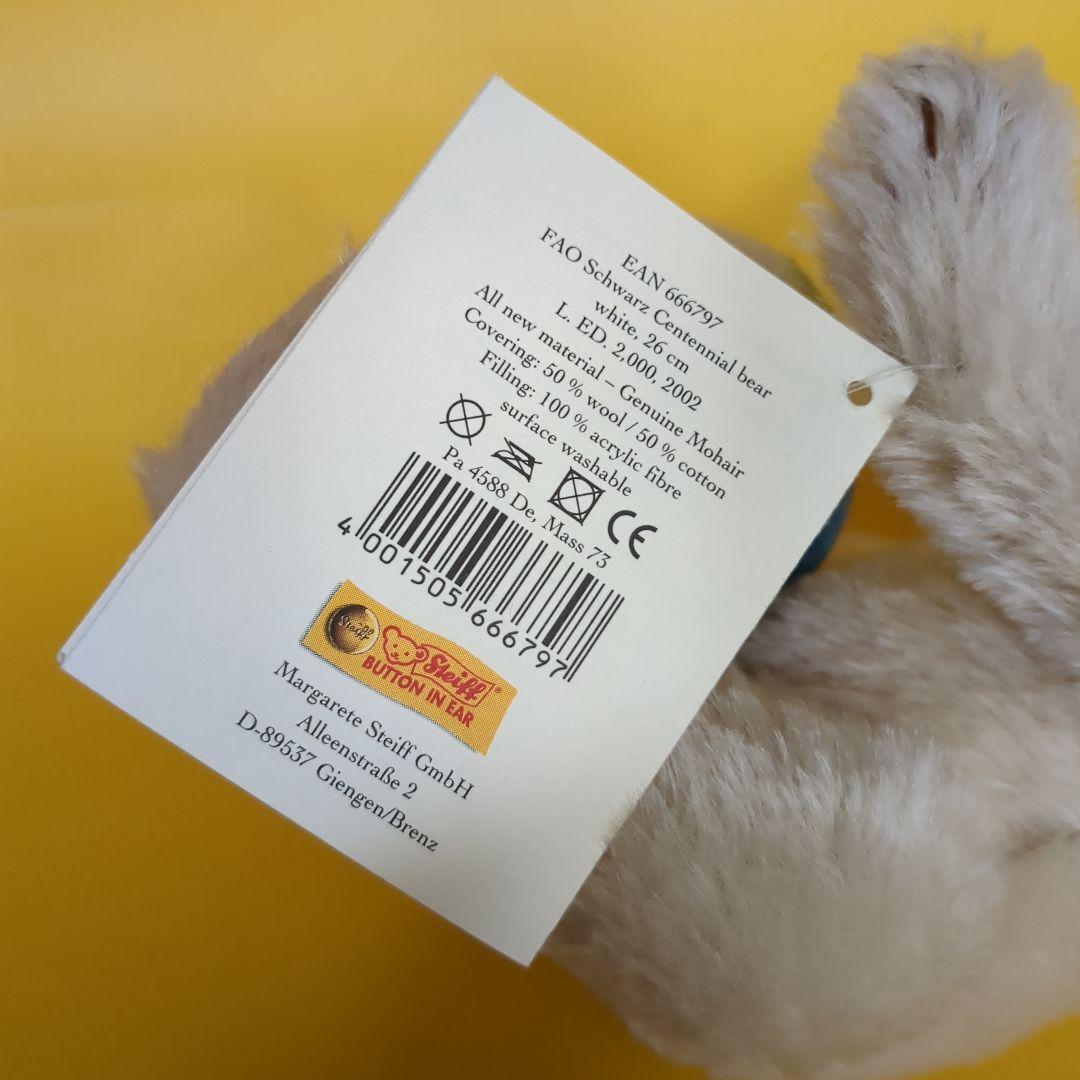 Steiff シュタイフ FAOシュワルツ　センテニアル・ベア ボール 2002