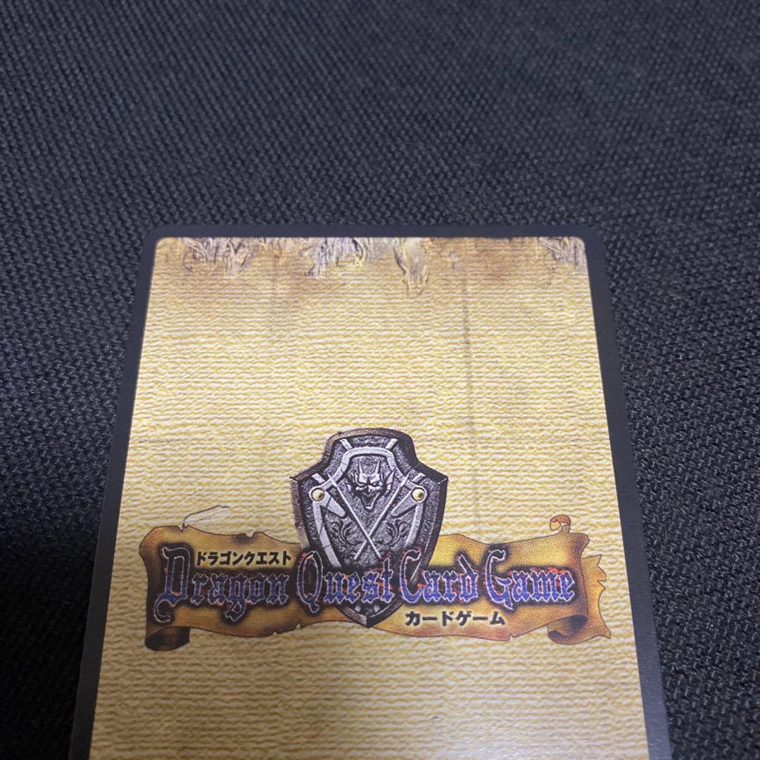 旧　ドラゴンクエスト　カードゲーム　ラーミア　レベル 2
