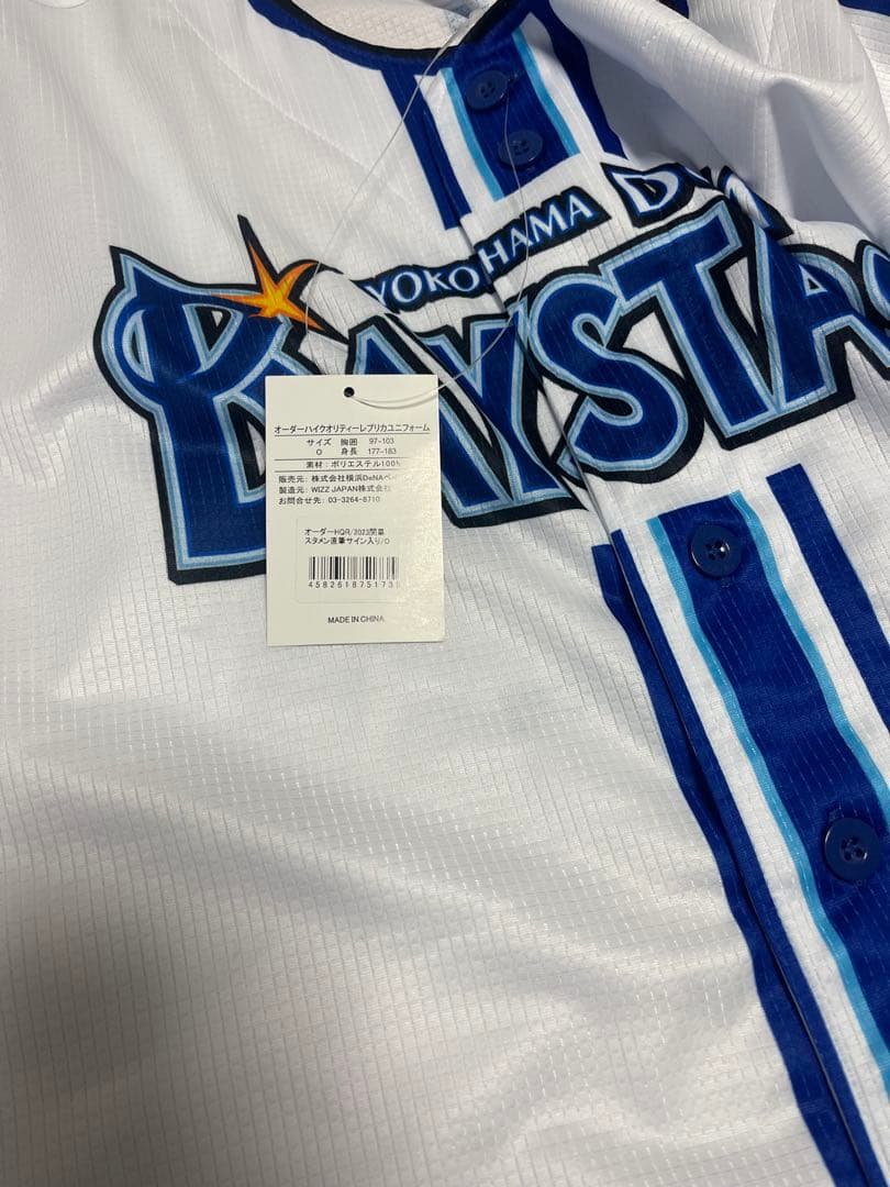 京田陽太2023開幕戦スタメン直筆サイン入りユニフォームサイズO