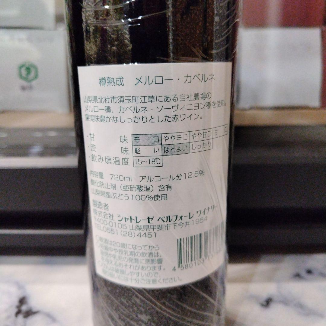 日本ワイン　ヴィンテージファーム　メルロー・カベルネ ＆ シャルドネ　２本セット