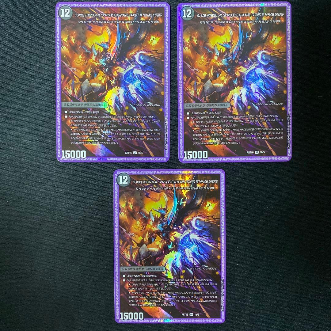 時空の禁断 レッドゾーンX 神アート 4枚セット