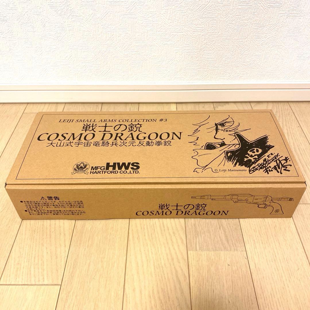 大人気 希少 新品未使用/HWS 戦士の銃 コスモドラグーン ハーロックモデル