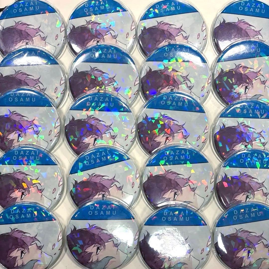 文豪ストレイドッグス ホログラム缶バッジ 太宰治 結晶 20個セット