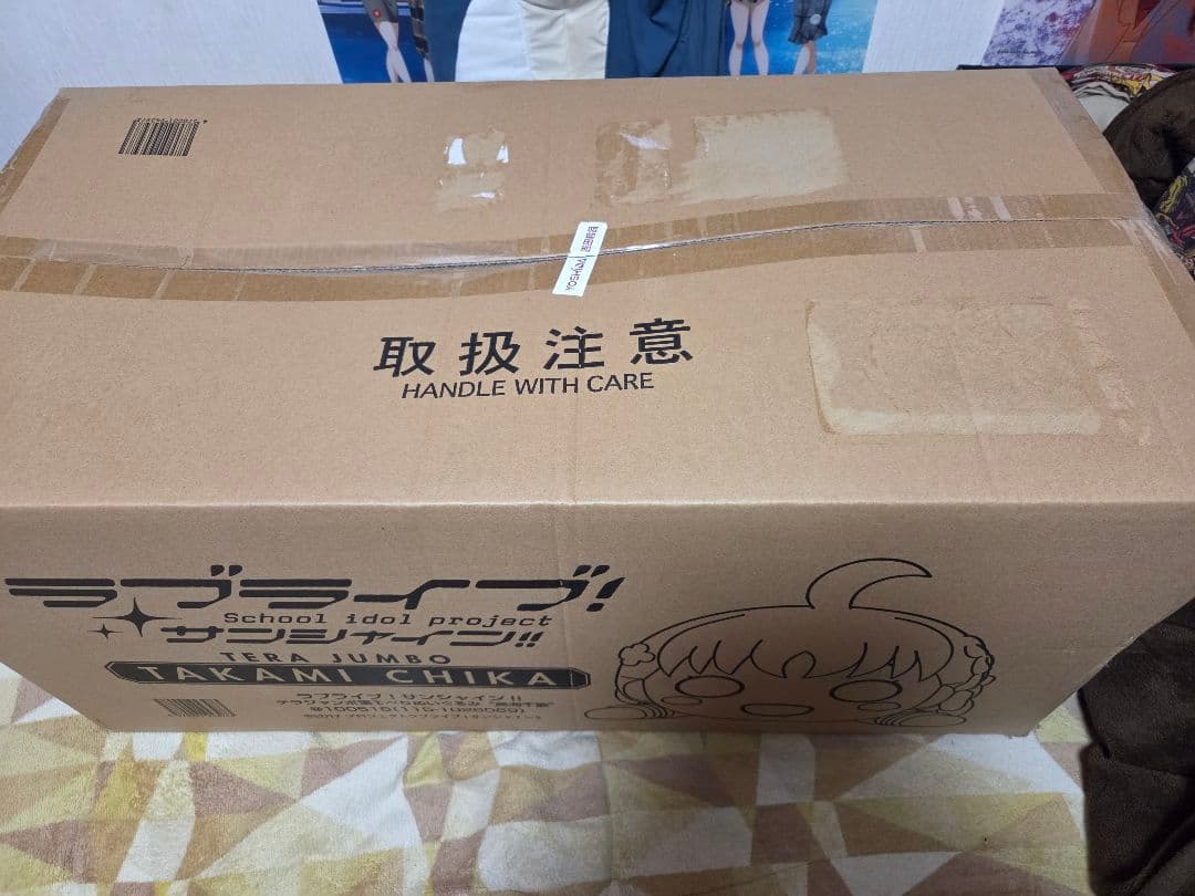 高海千歌テラジャンボ