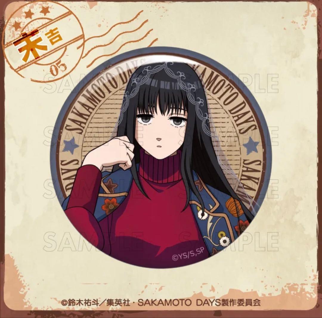 SAKAMOTO DAYS まるくじ 20点セット