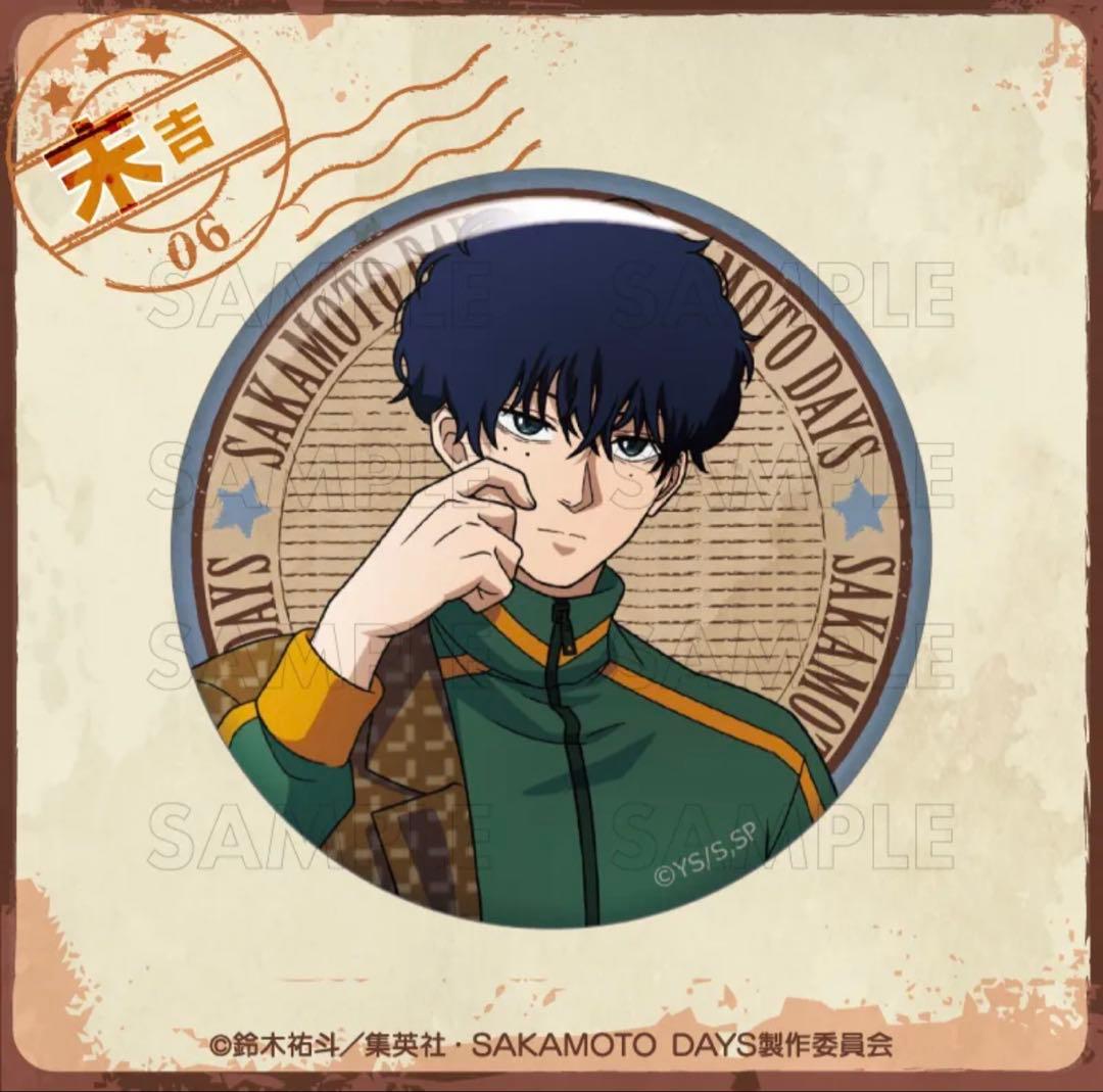 SAKAMOTO DAYS まるくじ 20点セット