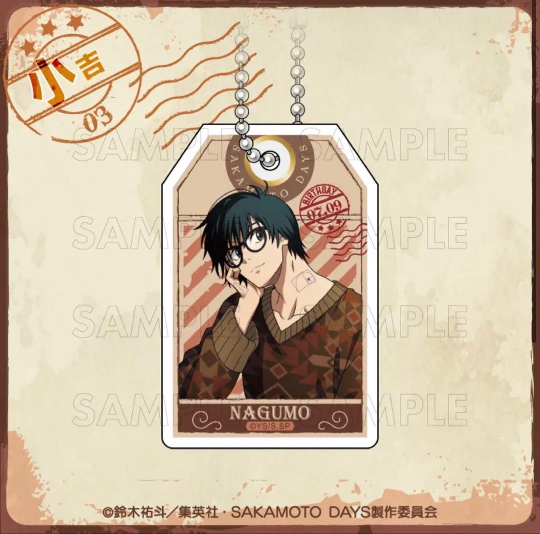 SAKAMOTO DAYS まるくじ 20点セット