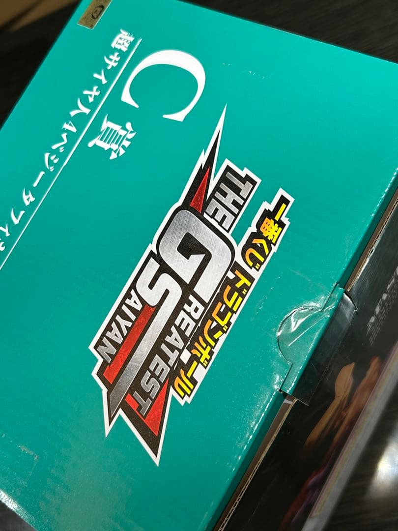 THE GREATEST SAIYAN 超サイヤ人4ベジータ