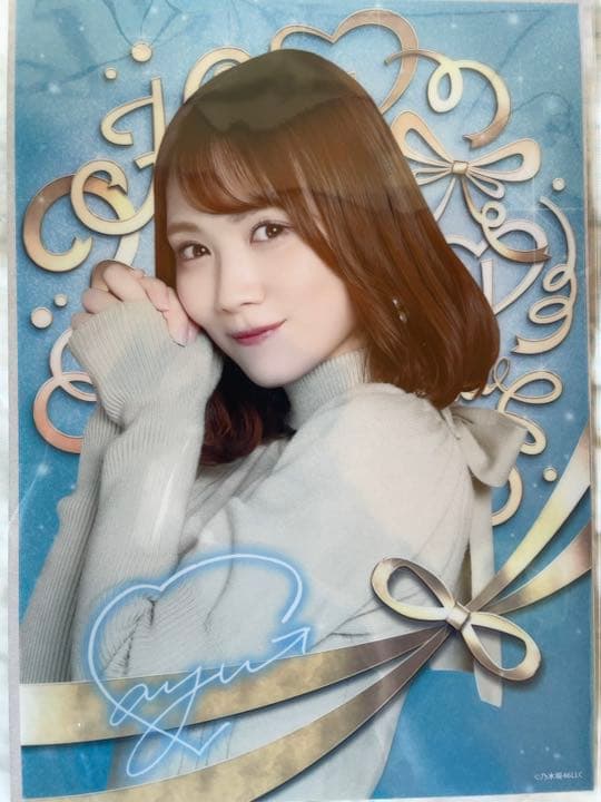 田村真佑　乃木坂モバイル　クリアポスター　ホワイトデーくじ