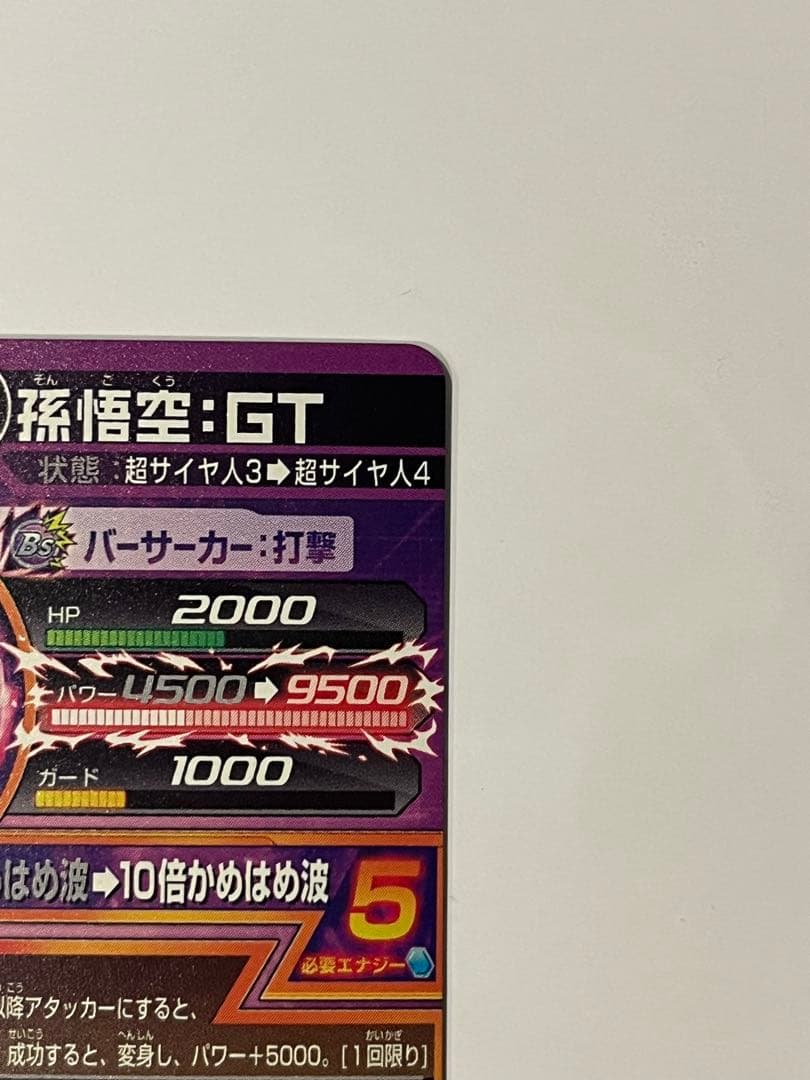 ドラゴンボールヒーローズ　HG6-12 UR 孫悟空:GT　極美品