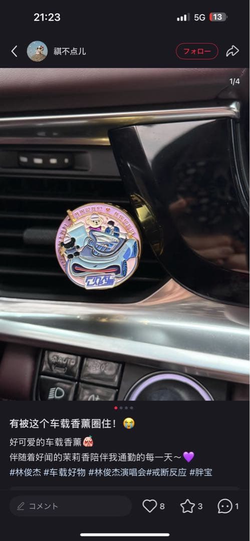 アニメ風車用エアコン飾り