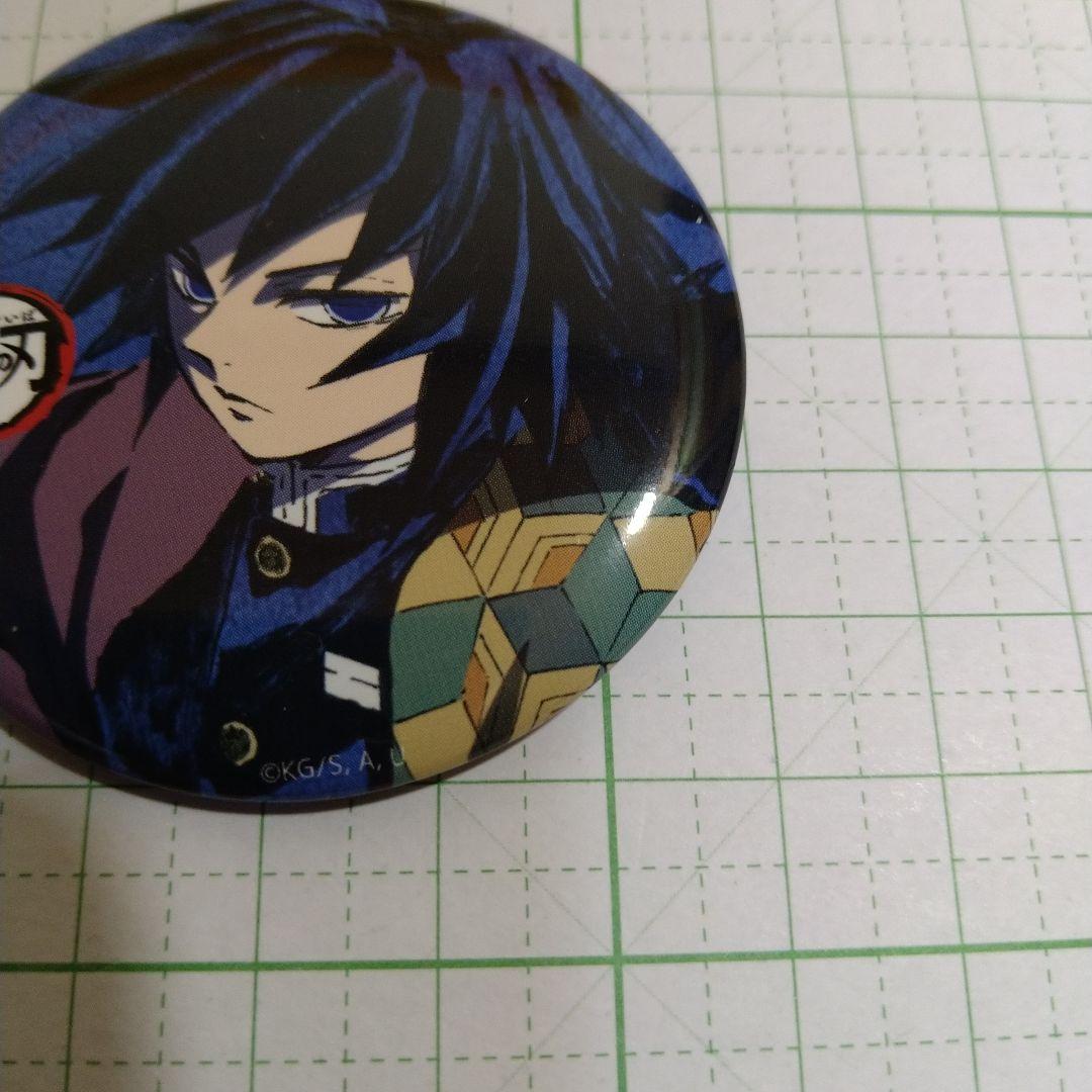 鬼滅の刃　全集中展　幕間画　缶バッジ　肆　冨岡義勇　１個