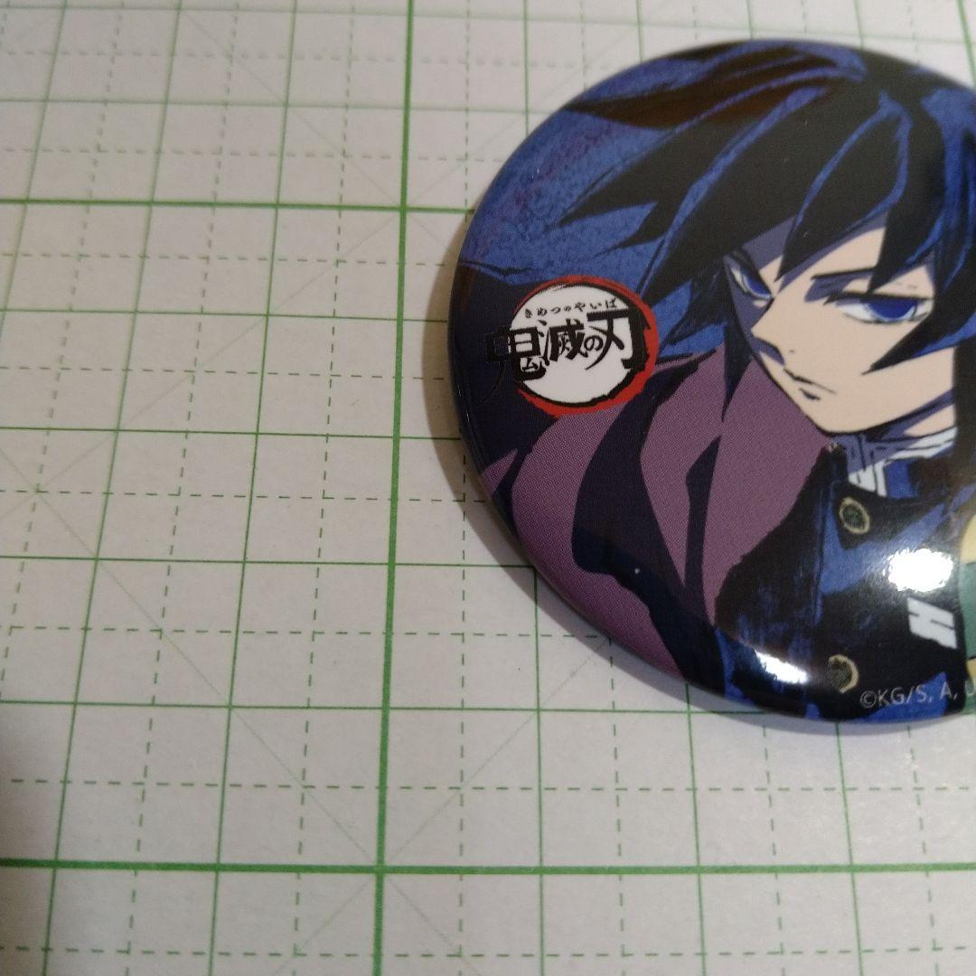 鬼滅の刃　全集中展　幕間画　缶バッジ　肆　冨岡義勇　１個