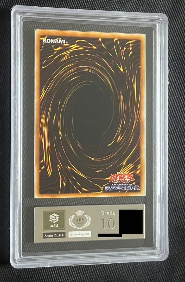 遊戯王　氷帝メビウス　レリーフ　アルティメットレア　ARS10