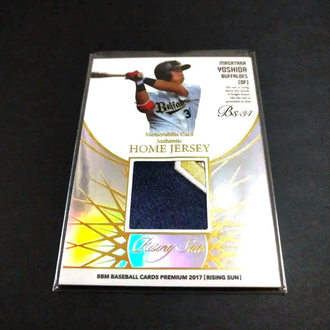 BBM2017 Risinig Sun 吉田正尚パッチカード15シリ