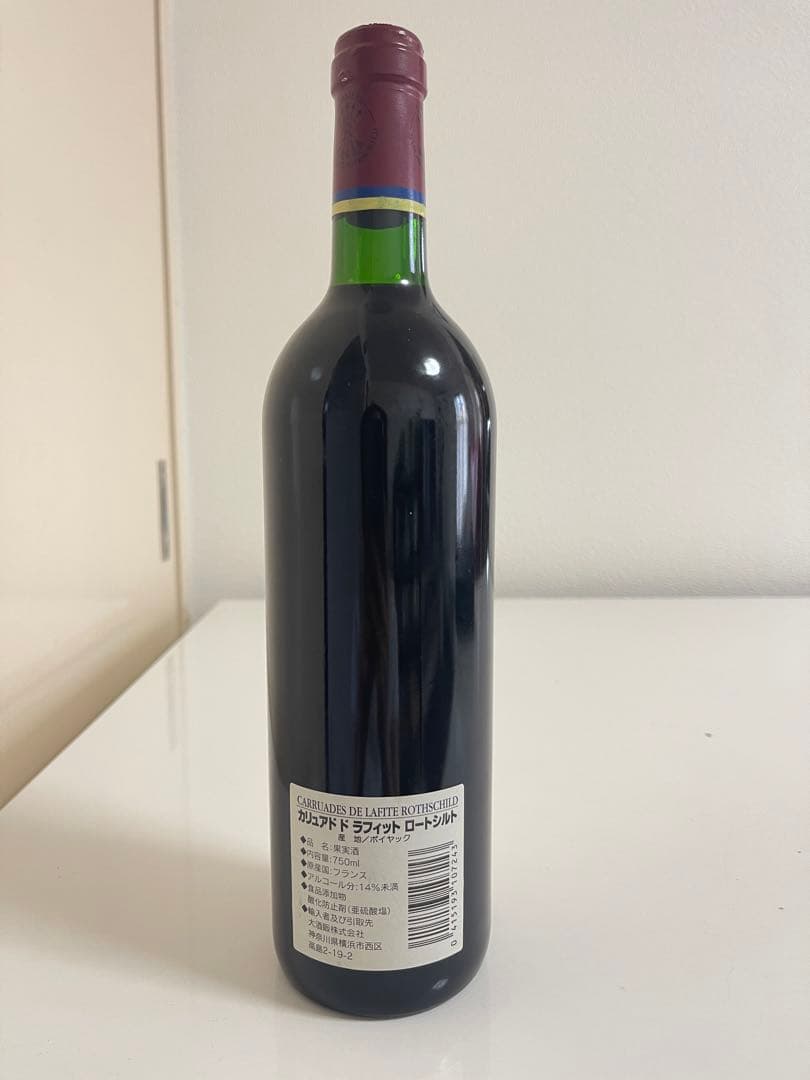 カリュアド・ド・ラフィット／Carruades de Lafite 1997年