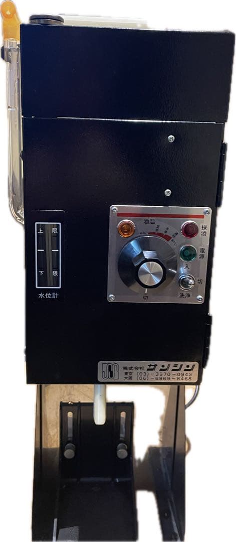 最終値下げ‼️サンシン　酒燗機　これからの時期に