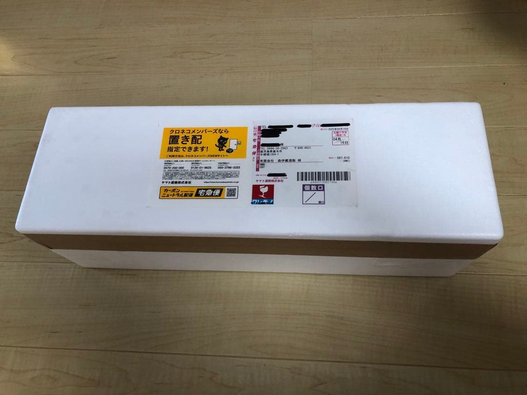 森伊蔵 1800ml 2025年4月到着