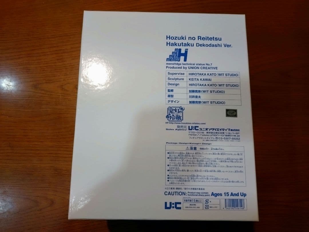 鬼灯の冷徹 白澤 フィギュア