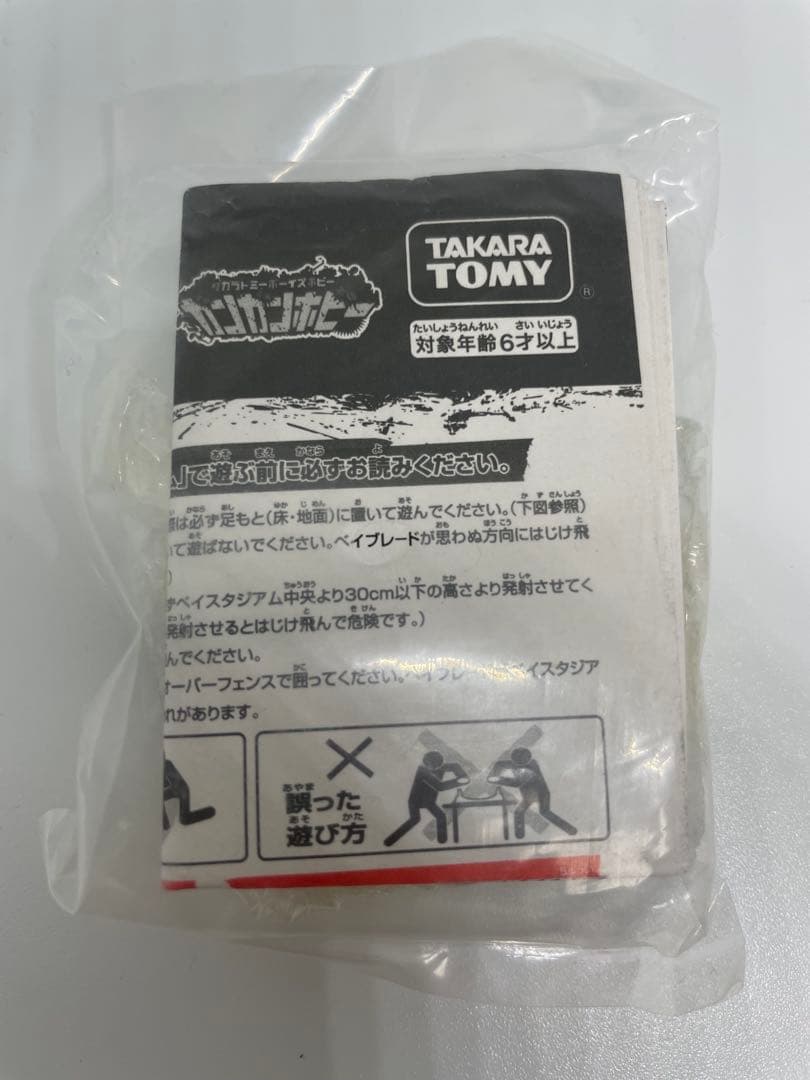 メタルファイトベイブレード　ビッグバンペガシス　アジアモデル