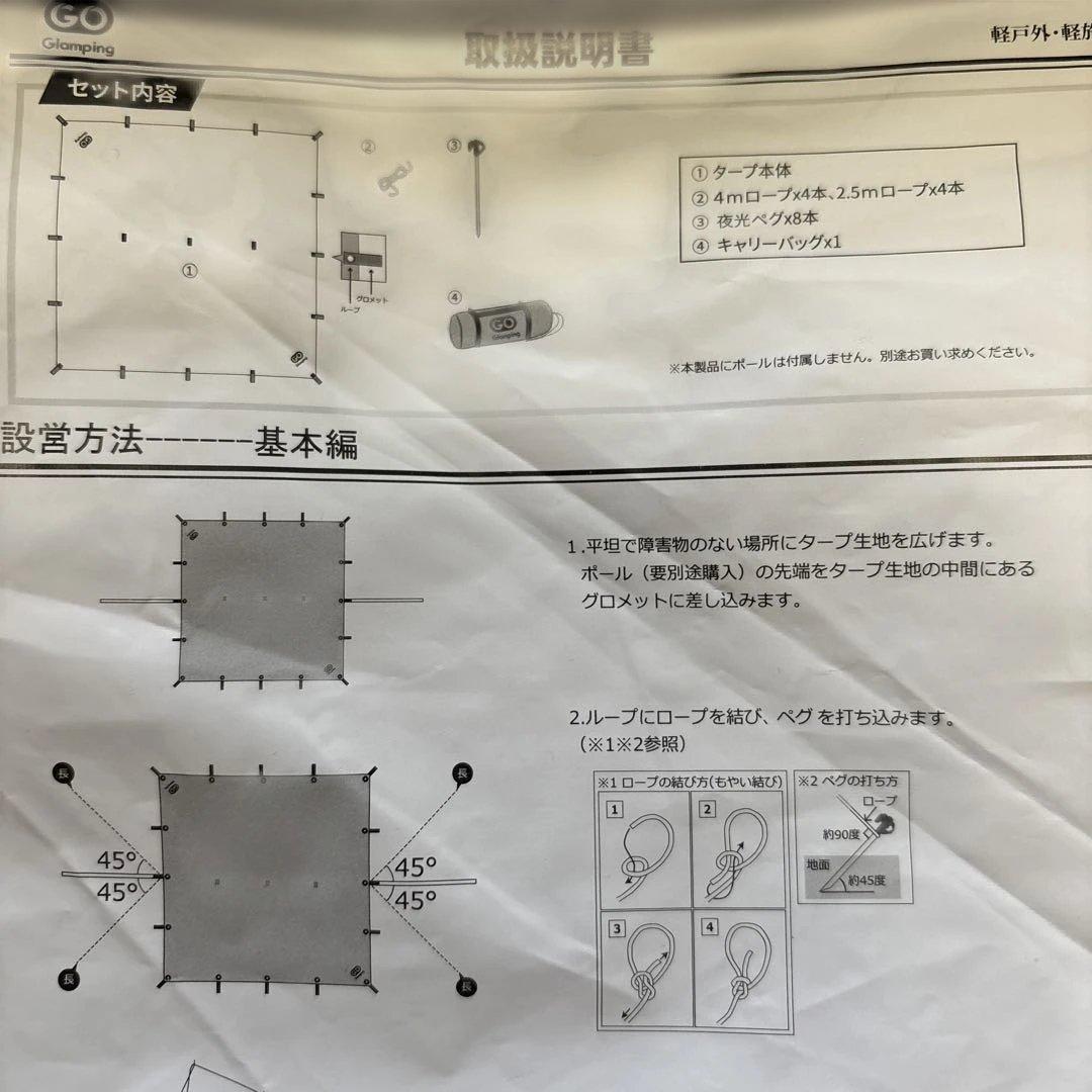 GOGlamping ベージュタープ