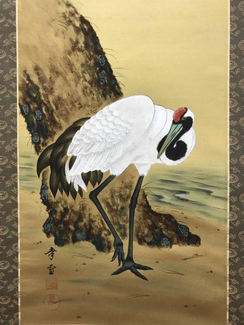 【真作】国井幸雪/鶴図/ツル図/鳥図/掛軸/名家伝来/AD-772