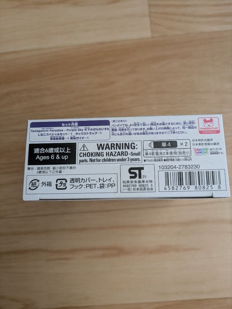 たまごっちパラダイス 竹下☆ぱらだいす＆しなこ スペシャルセット