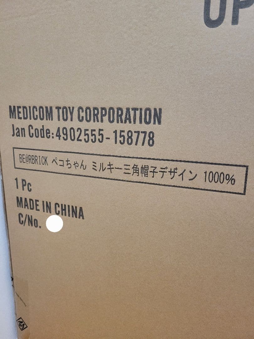 【新品】BE@RBRICK ペコちゃん 三角帽子 1000% ベアブリック不二家