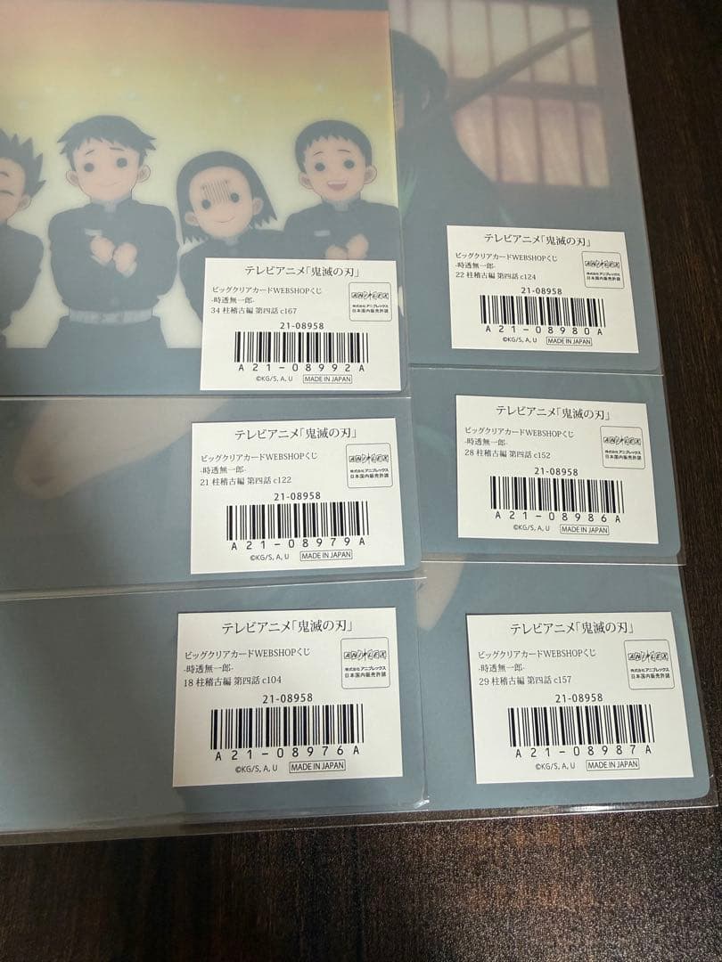 鬼滅の刃WEBSHOPくじ ビッグクリアカード 時透無一郎 6枚セット