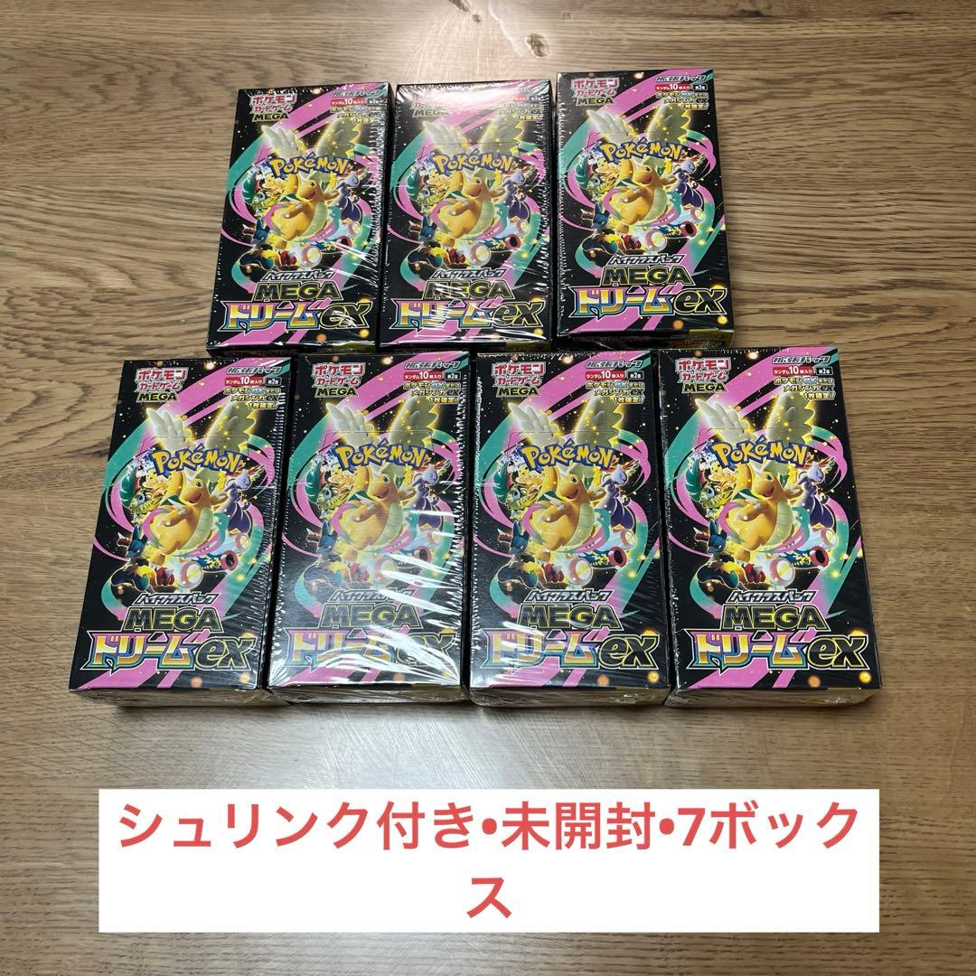 ポケモンカードゲーム　シュリンク付き　megaドリームex　box 　７個セット