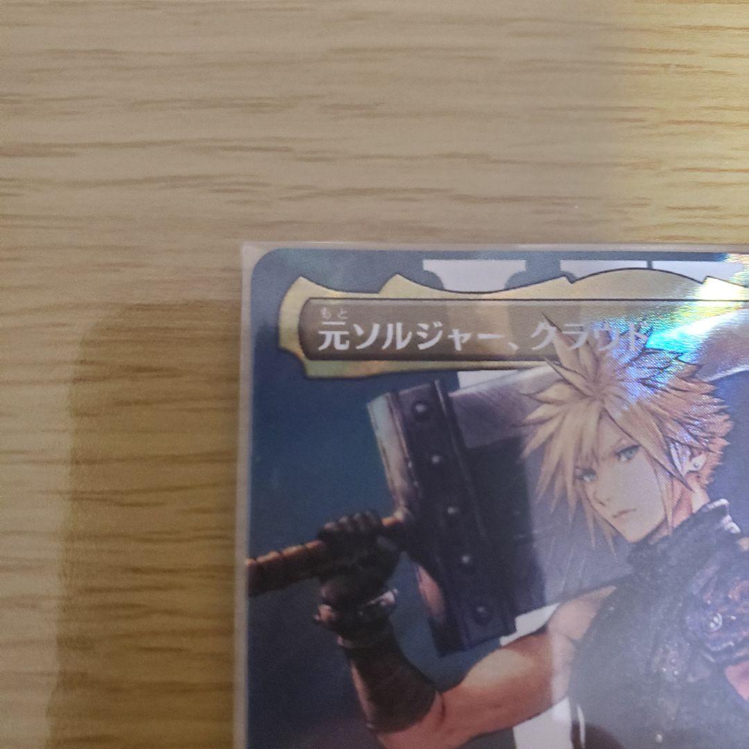 MTG 元ソルジャー、クラウド 日本語 ボーダーレス サージ foil