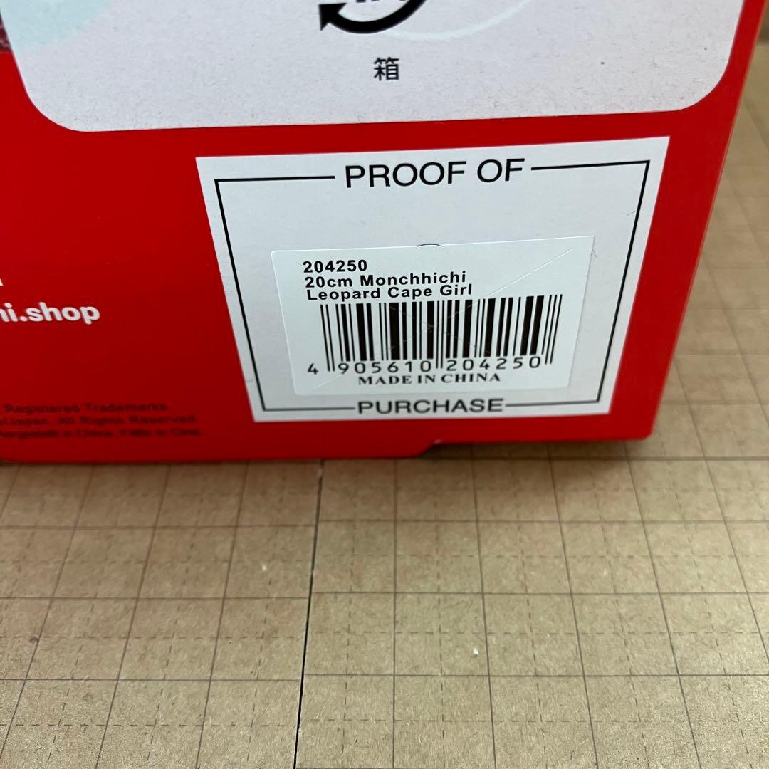 海外限定 アニマル モンチッチ レオパード ケープ 豹柄 新品未使用