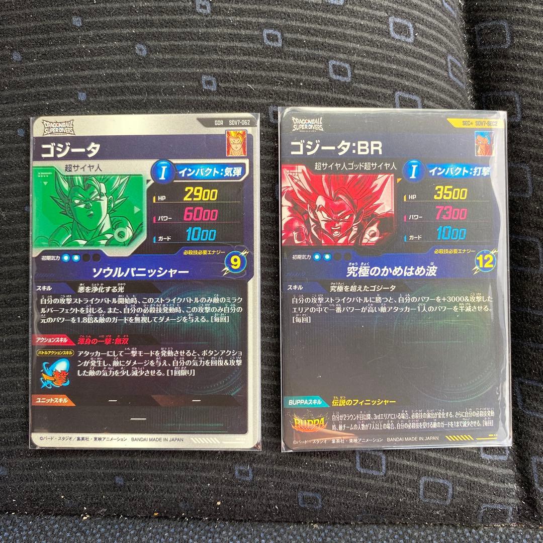 SDV7-SEC2 ゴジータ：BR パラレル　sdv7-062 ゴジータ