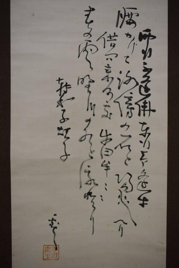 真作/（賛）村上霽月/正岡子規像画賛（拓本）/布袋屋掛軸HH-879