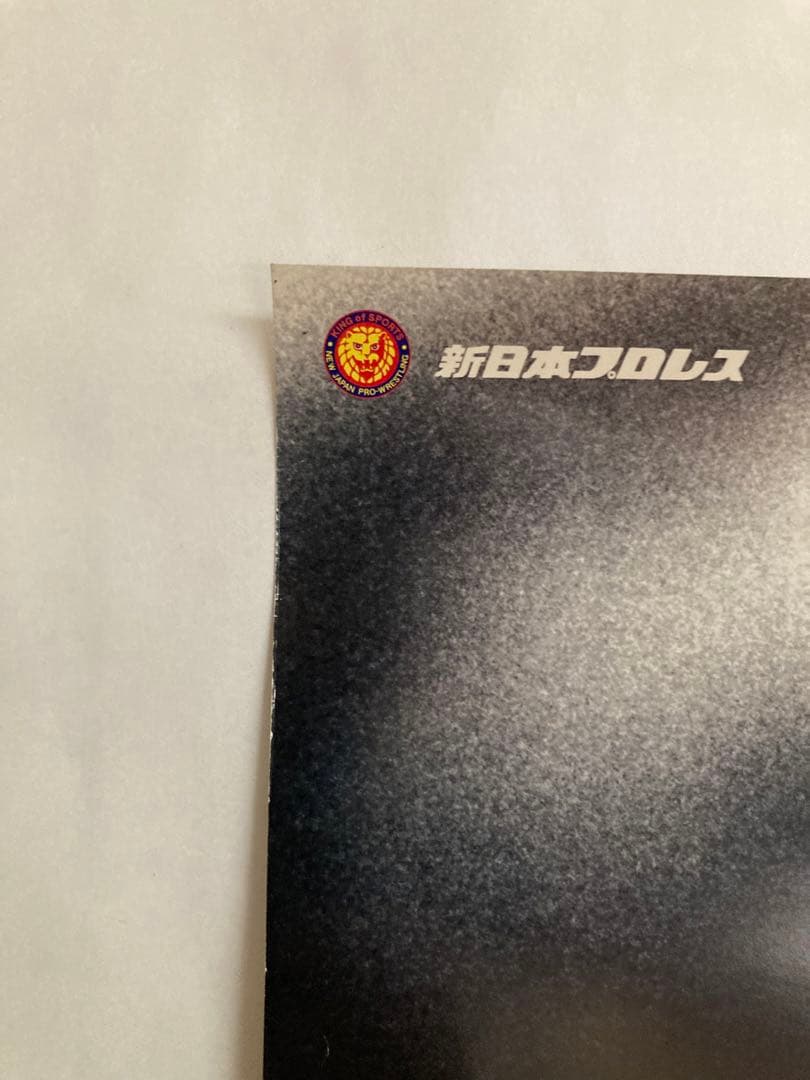 アントニオ猪木引退試合ポスター （1998年4月4日・東京ドーム）