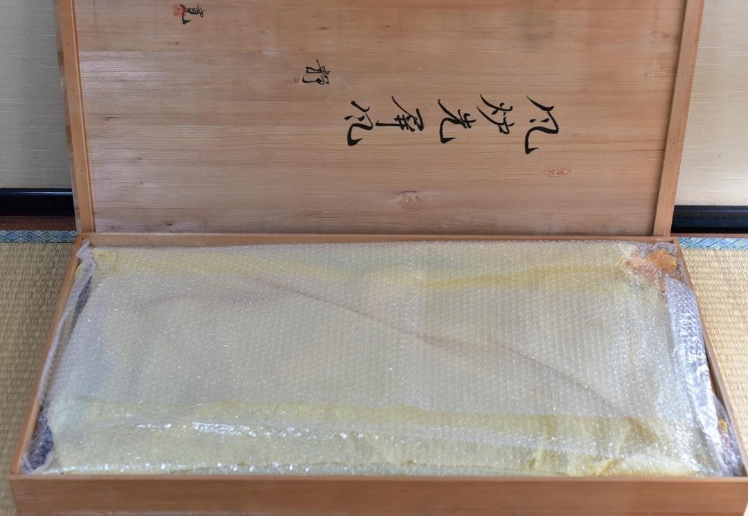 大特価、塗風炉先屛風　静　寛作　【極上品】お茶道具/共箱